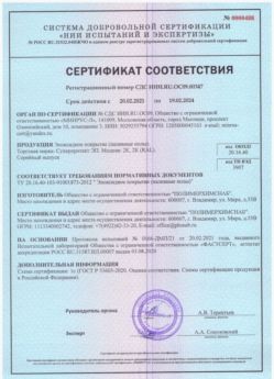 2021.02.20 Пушкино - Эпоксидное покрытие наливные полы.